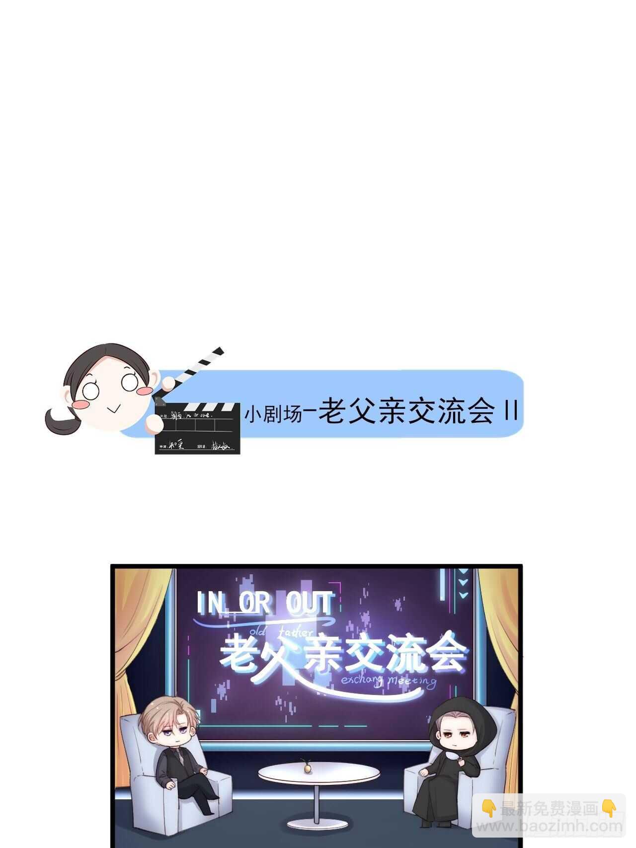 第61话 苏洛尔号的缠绵-第62话