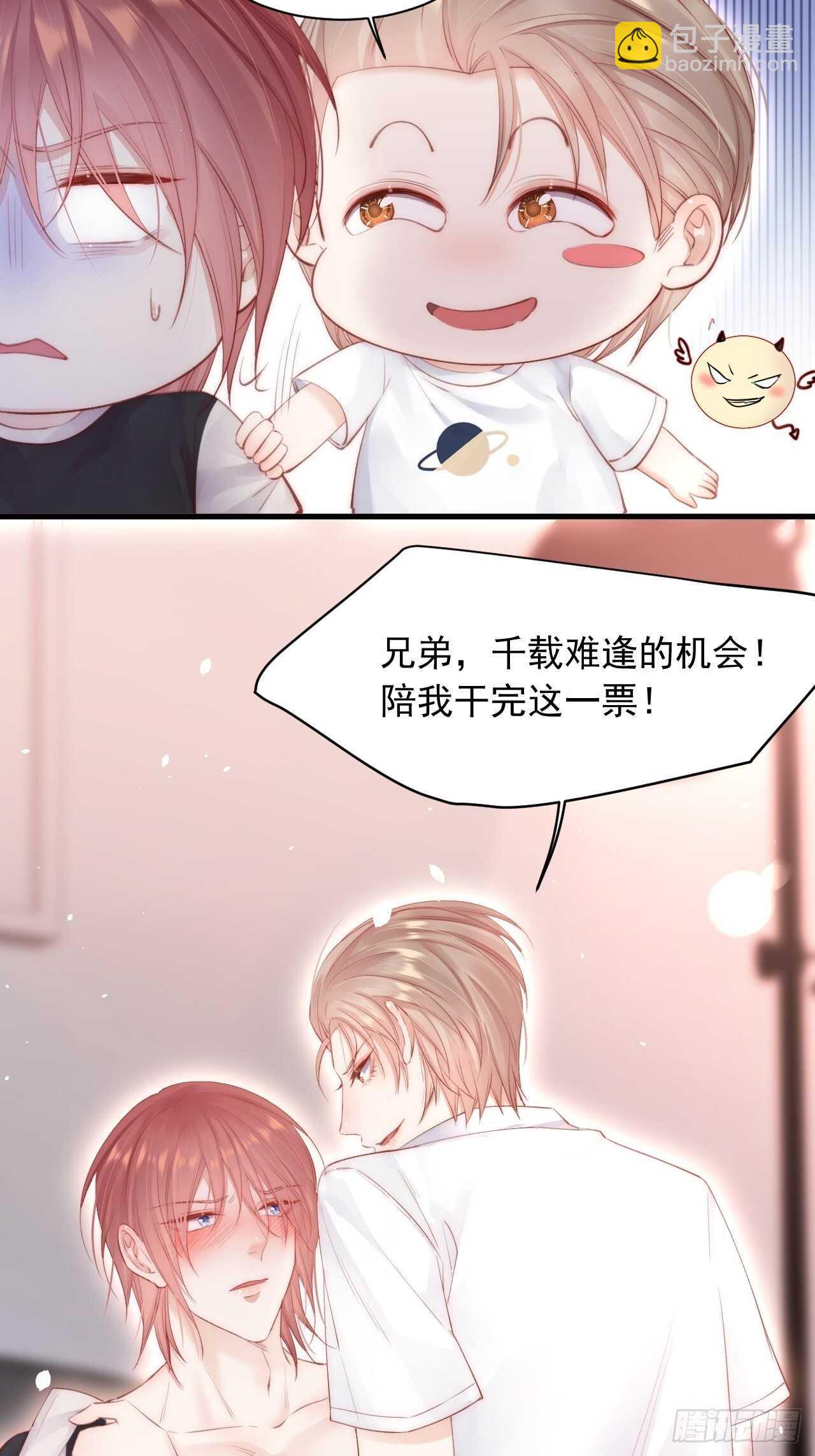 第63话 这个人坏透了(1/2)-第64话