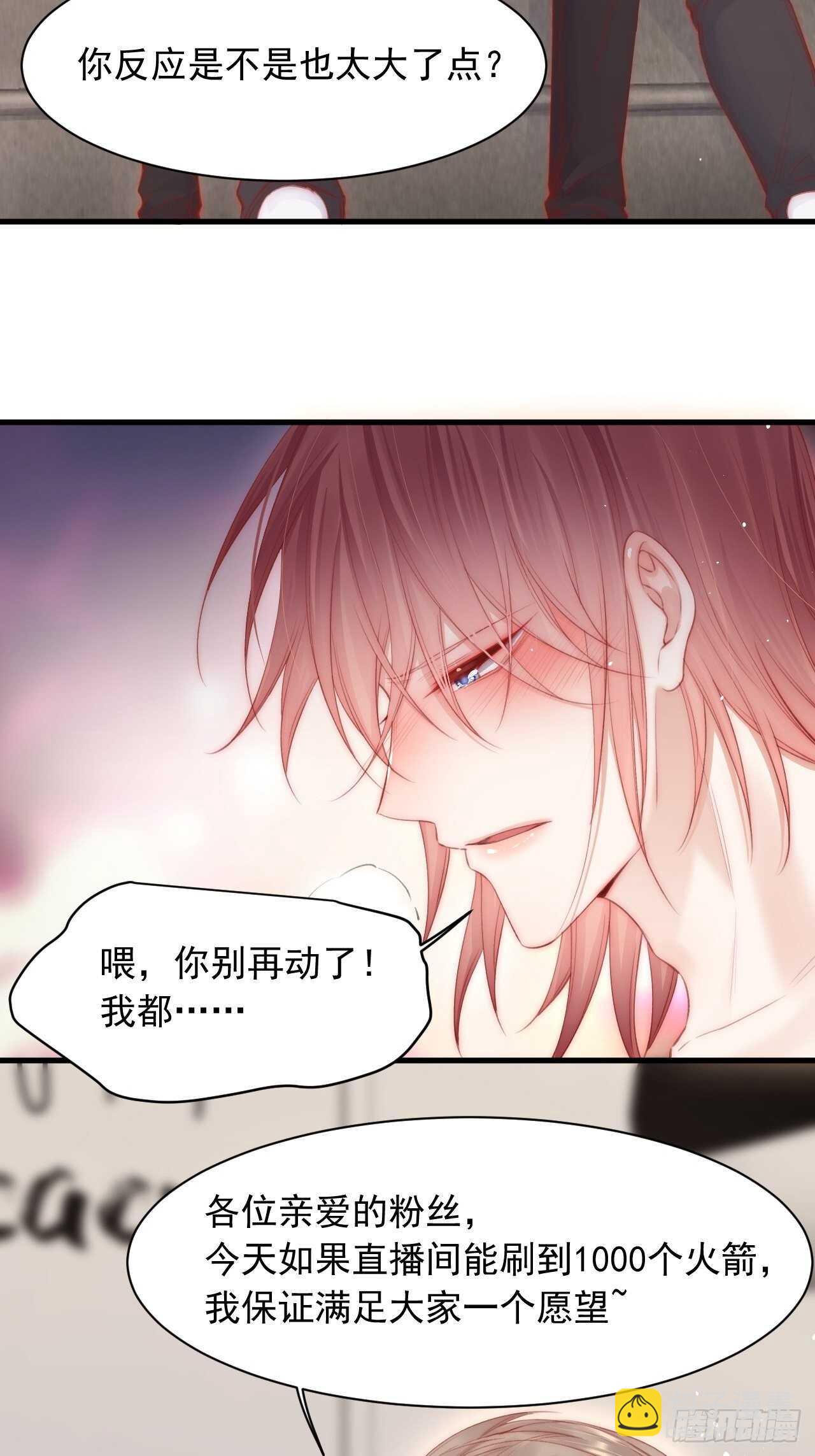 第63话 这个人坏透了(1/2)-第64话