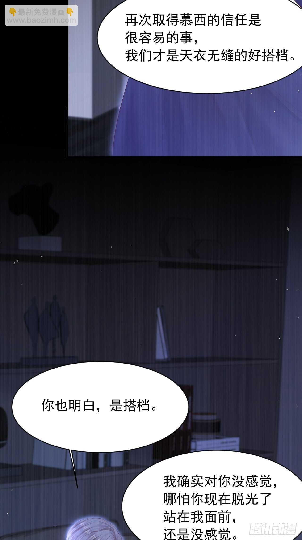 第67话 双面间谍(1/2)-第68话