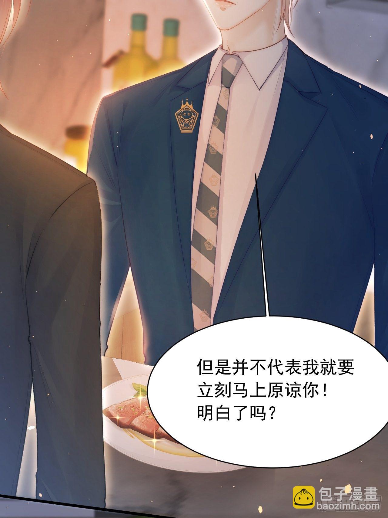 第69话 要不要跟我好(1/2)-第70话