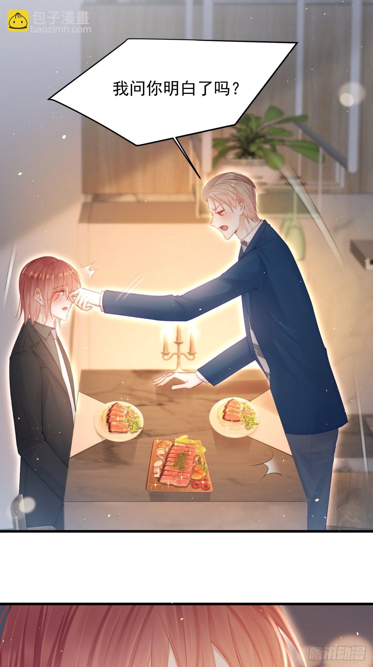 第69话 要不要跟我好(1/2)-第70话