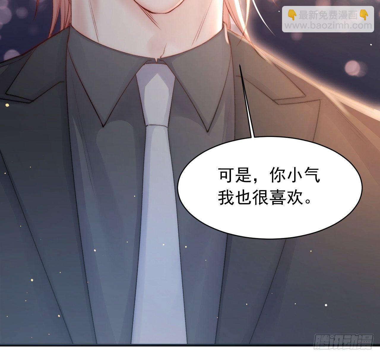 第69话 要不要跟我好(1/2)-第70话