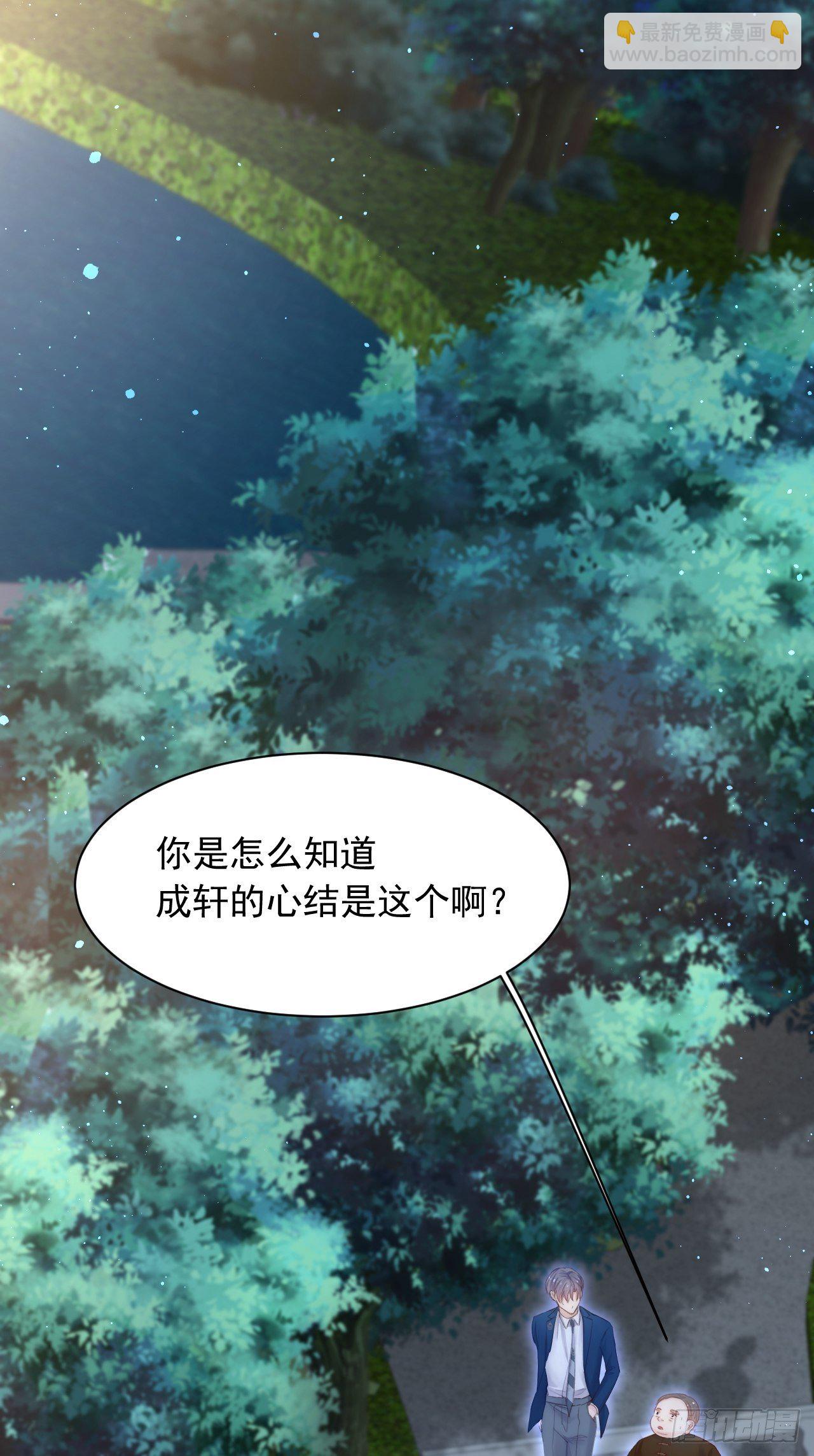 第69话 要不要跟我好(1/2)-第70话