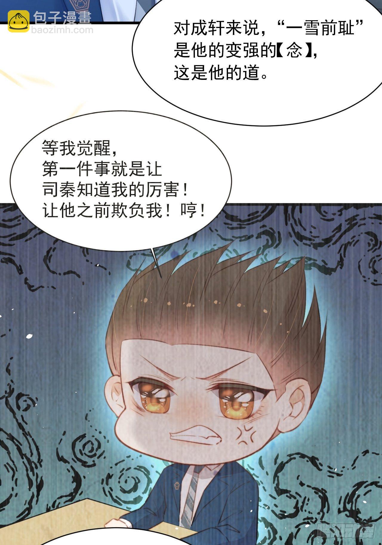 第69话 要不要跟我好(1/2)-第70话