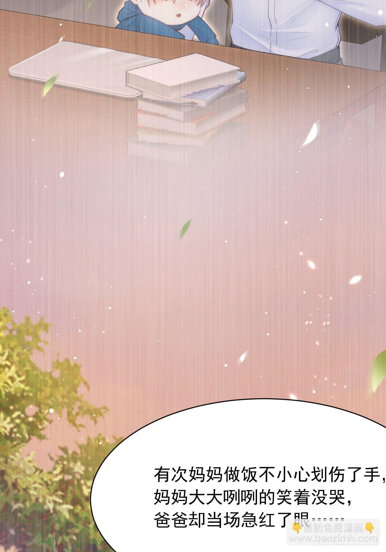 第69话 要不要跟我好(1/2)-第70话