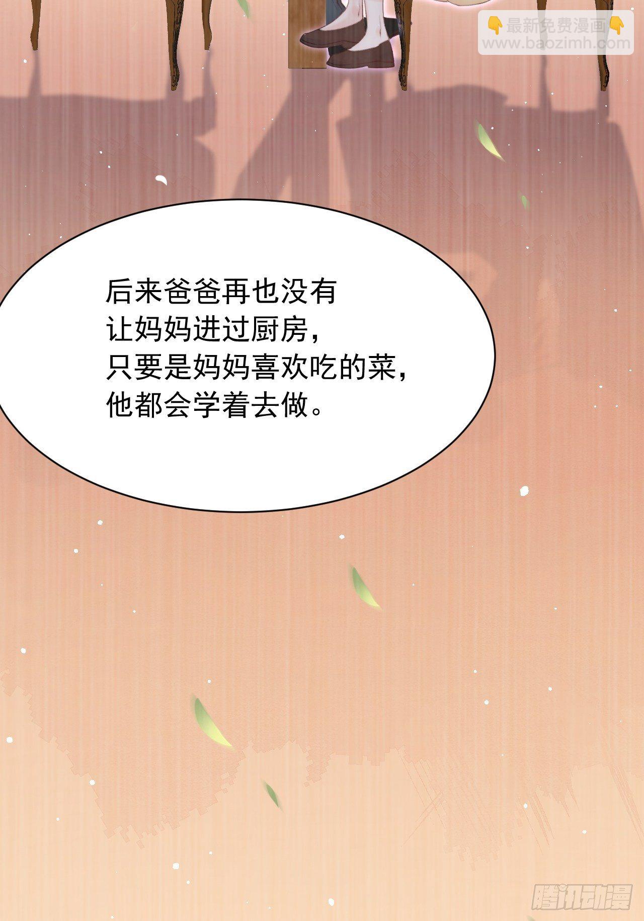 第69话 要不要跟我好(1/2)-第70话