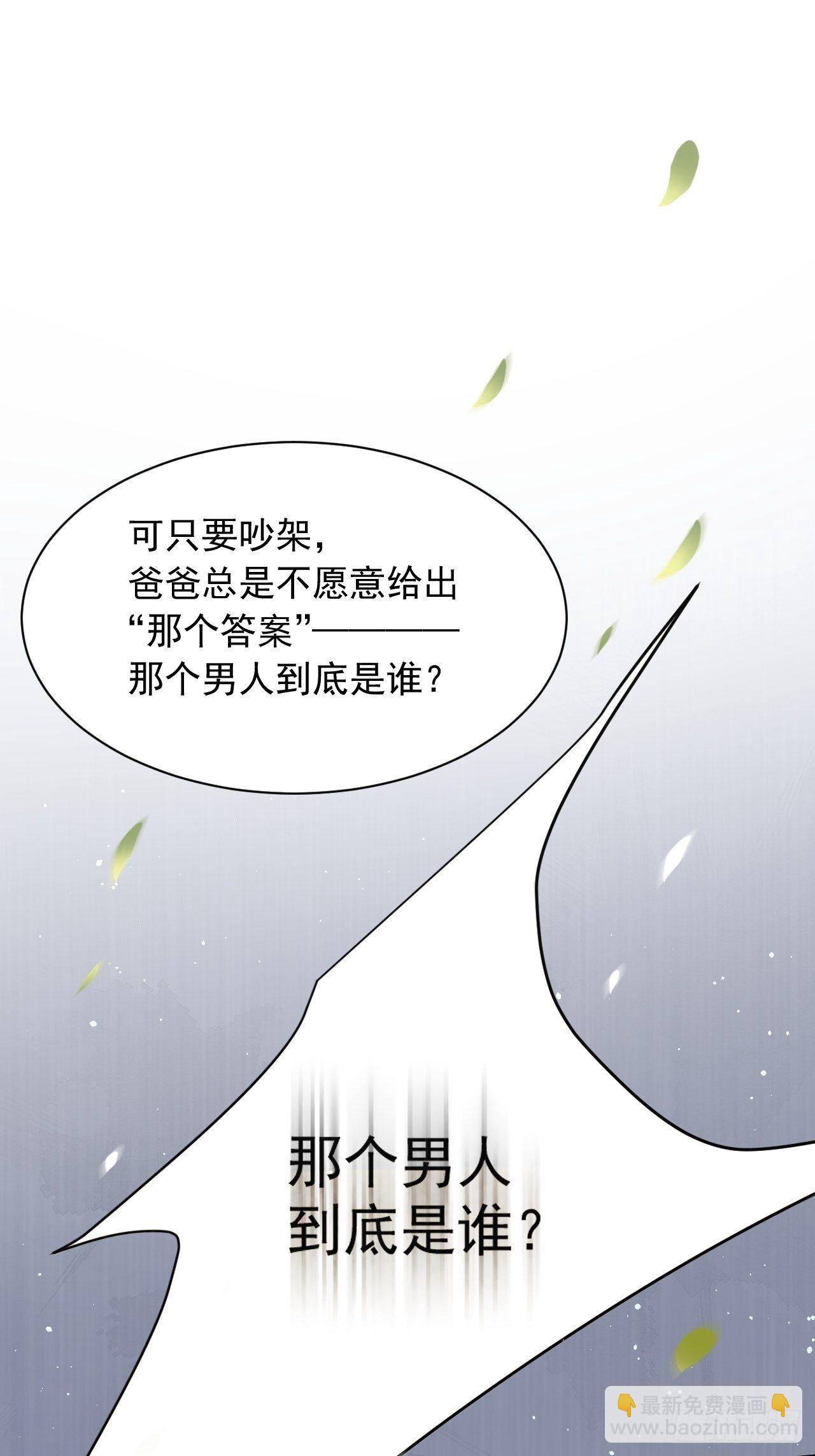 第69话 要不要跟我好(1/2)-第70话