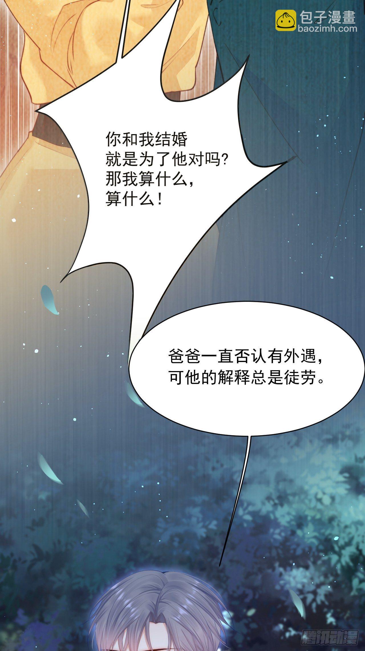 第69话 要不要跟我好(1/2)-第70话