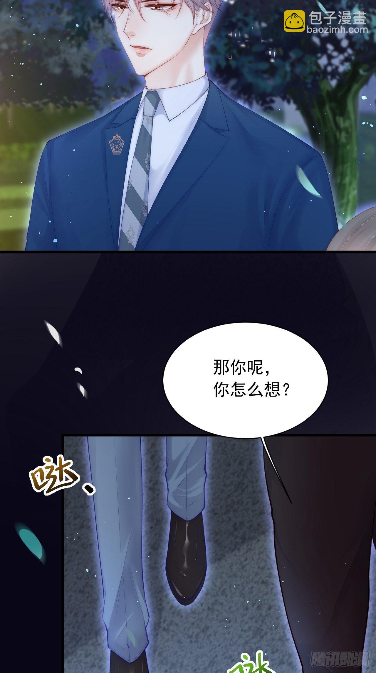 第69话 要不要跟我好(1/2)-第70话