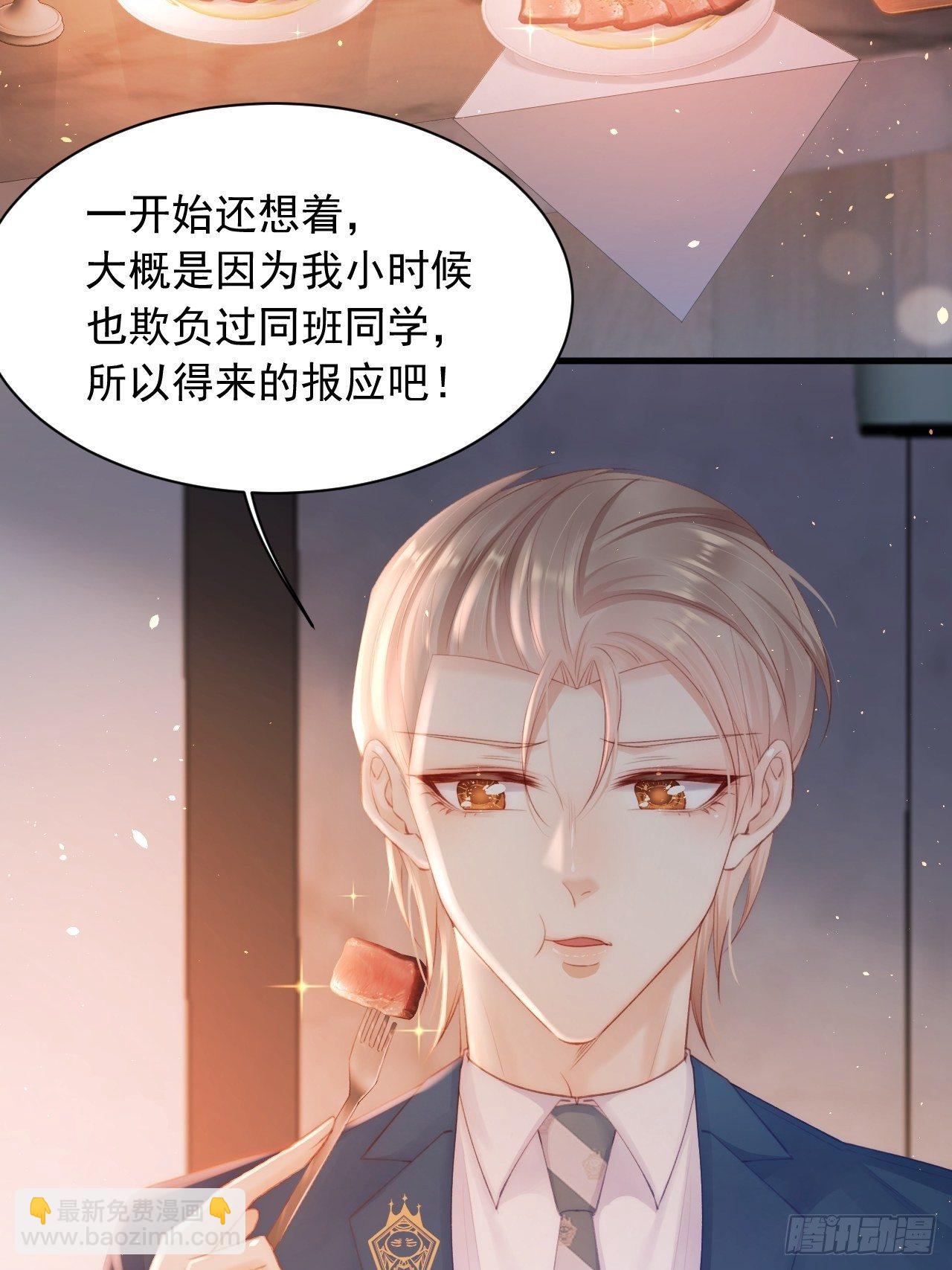 第69话 要不要跟我好(1/2)-第70话