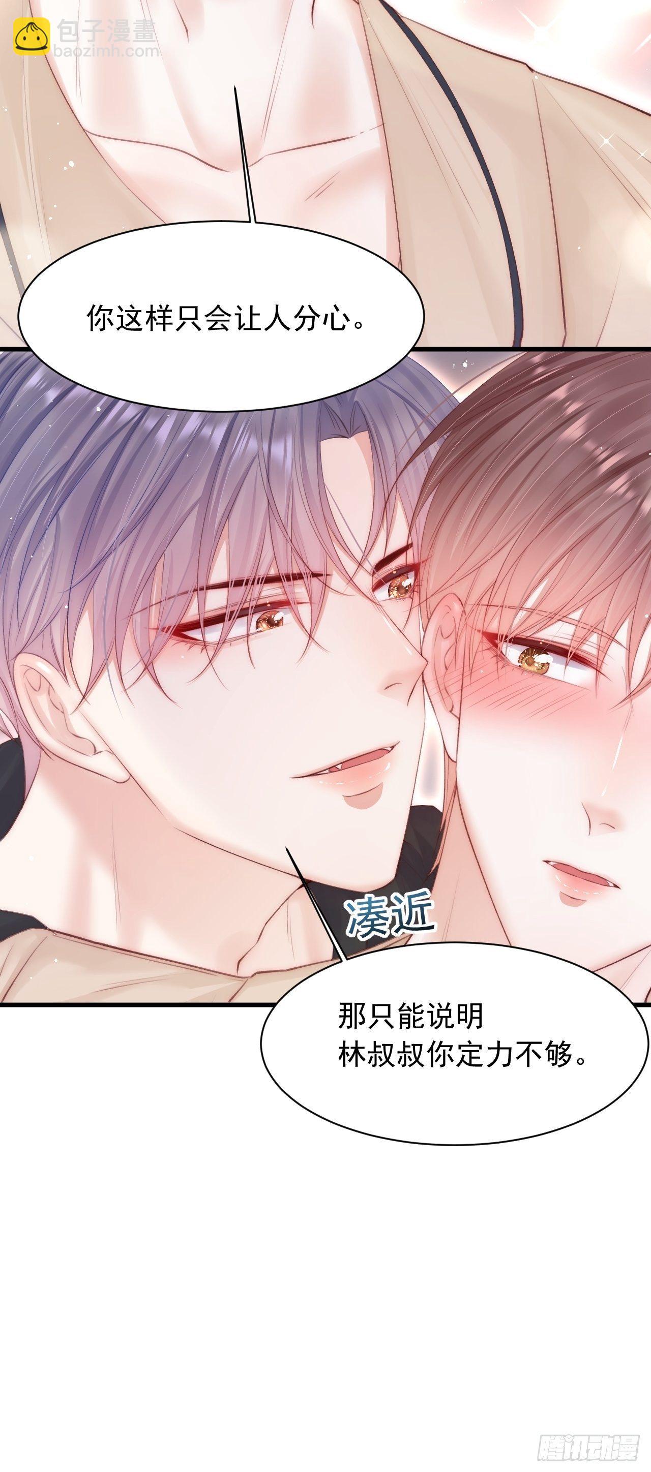 第71话 轩轩的&ldquo;美丽&rdquo;-第72话