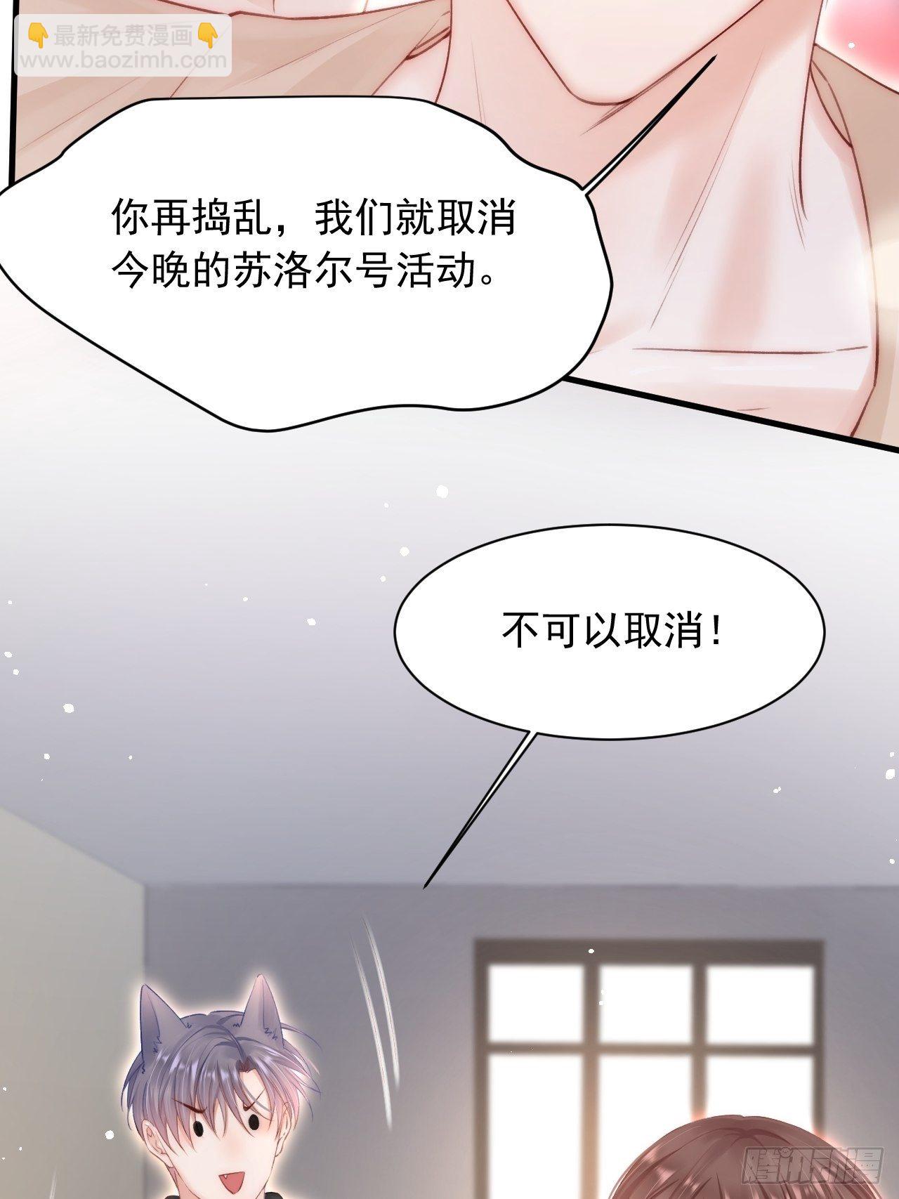 第71话 轩轩的&ldquo;美丽&rdquo;-第72话