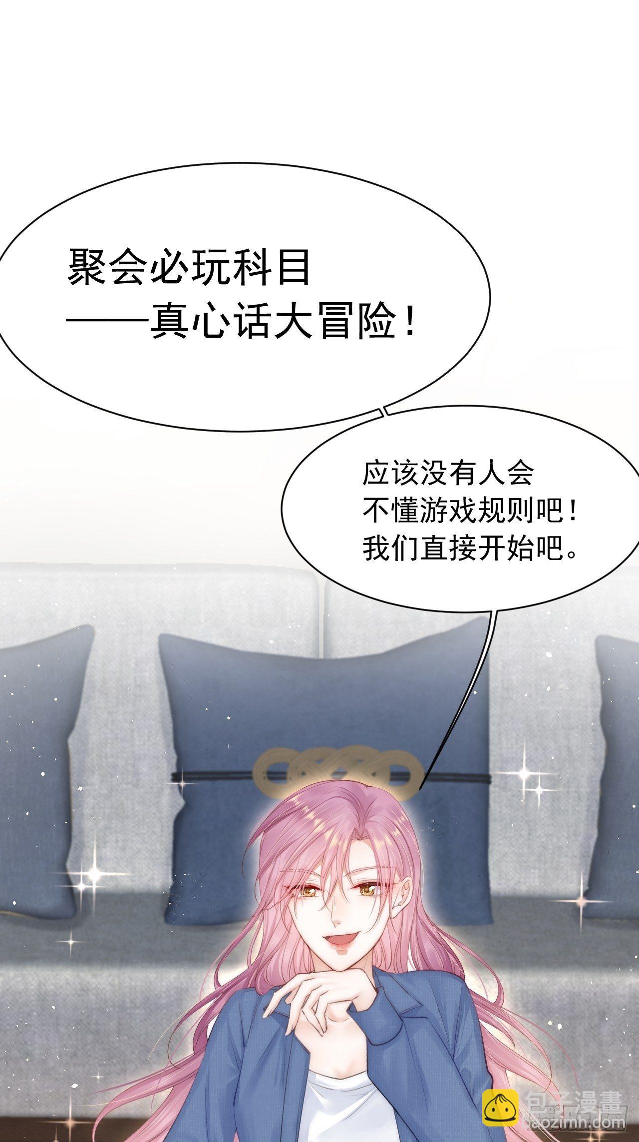 第71话 轩轩的&ldquo;美丽&rdquo;-第72话