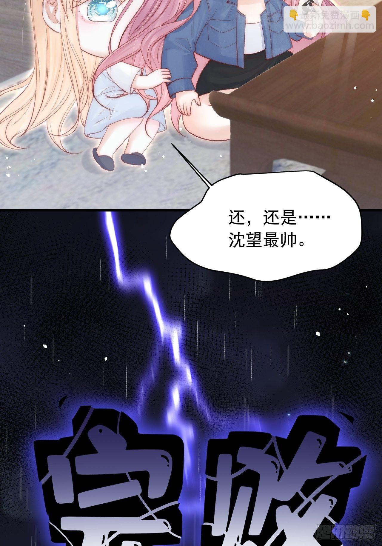 第71话 轩轩的&ldquo;美丽&rdquo;-第72话