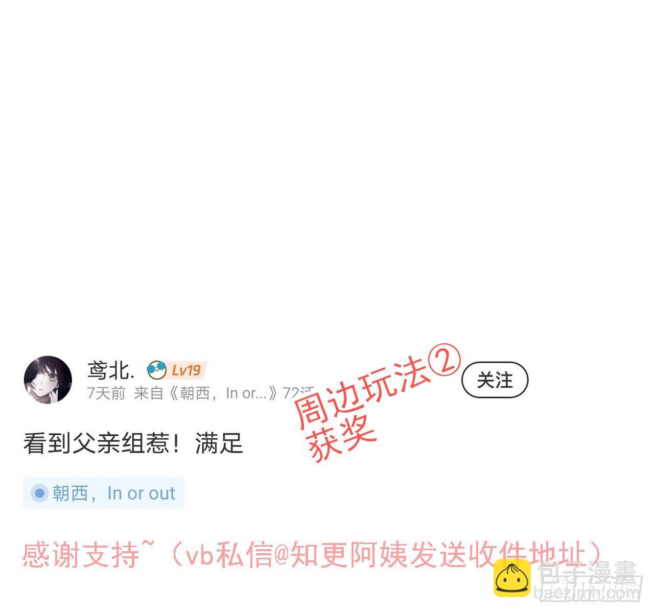 第71话 轩轩的&ldquo;美丽&rdquo;-第72话