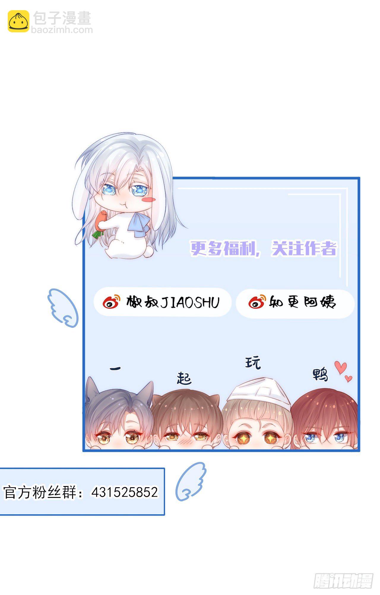 第71话 轩轩的&ldquo;美丽&rdquo;-第72话