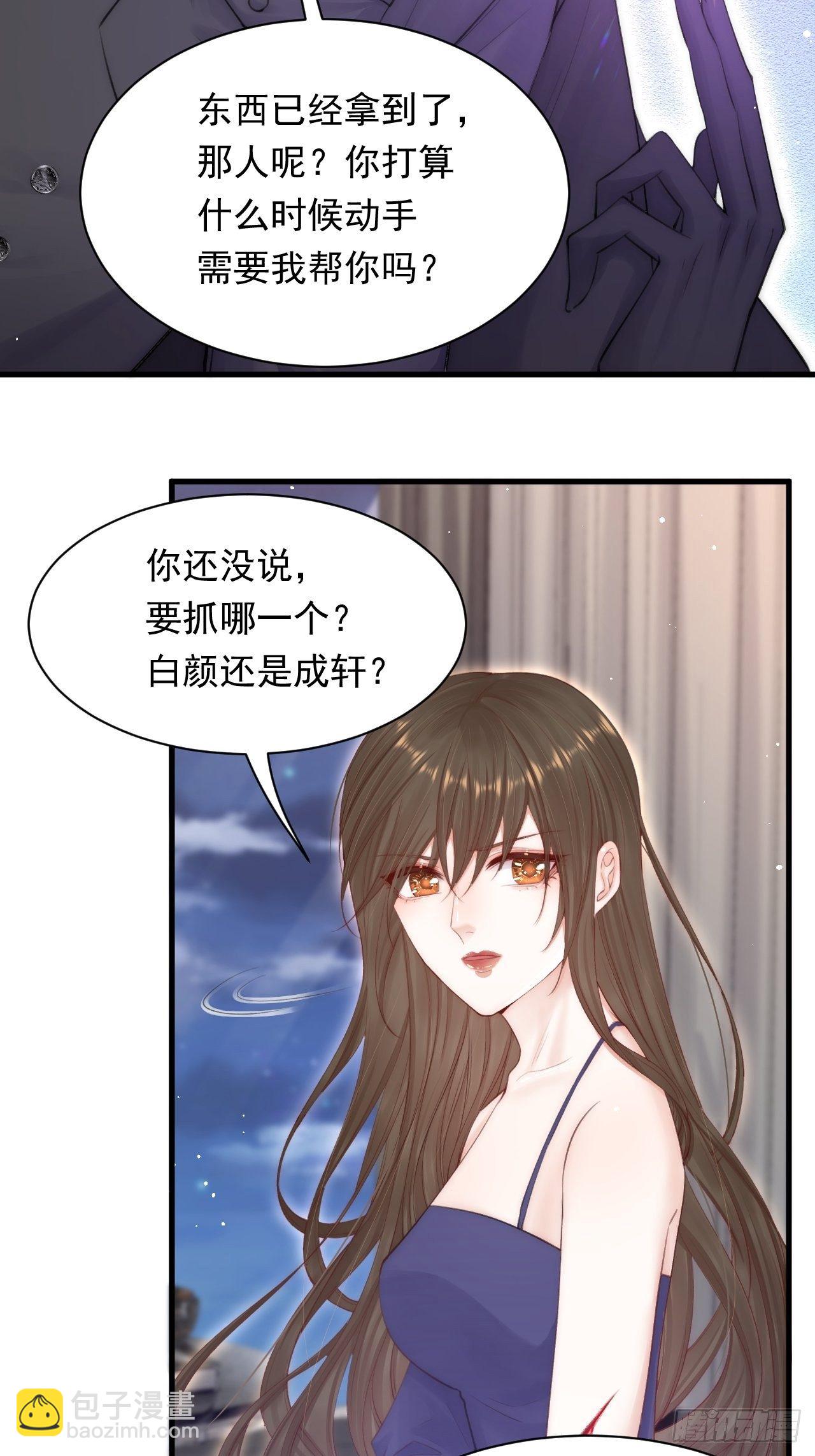 第77话 试探与选择-第78话