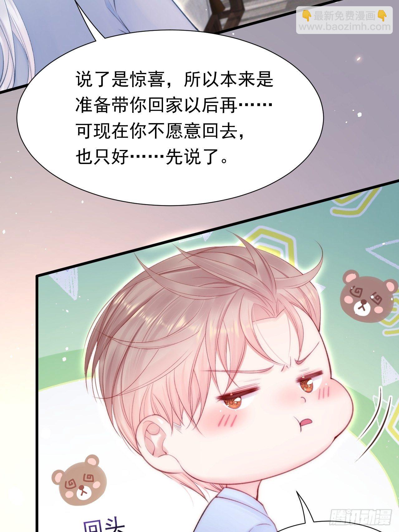 第79话 白颜牌父子黏合剂-第80话