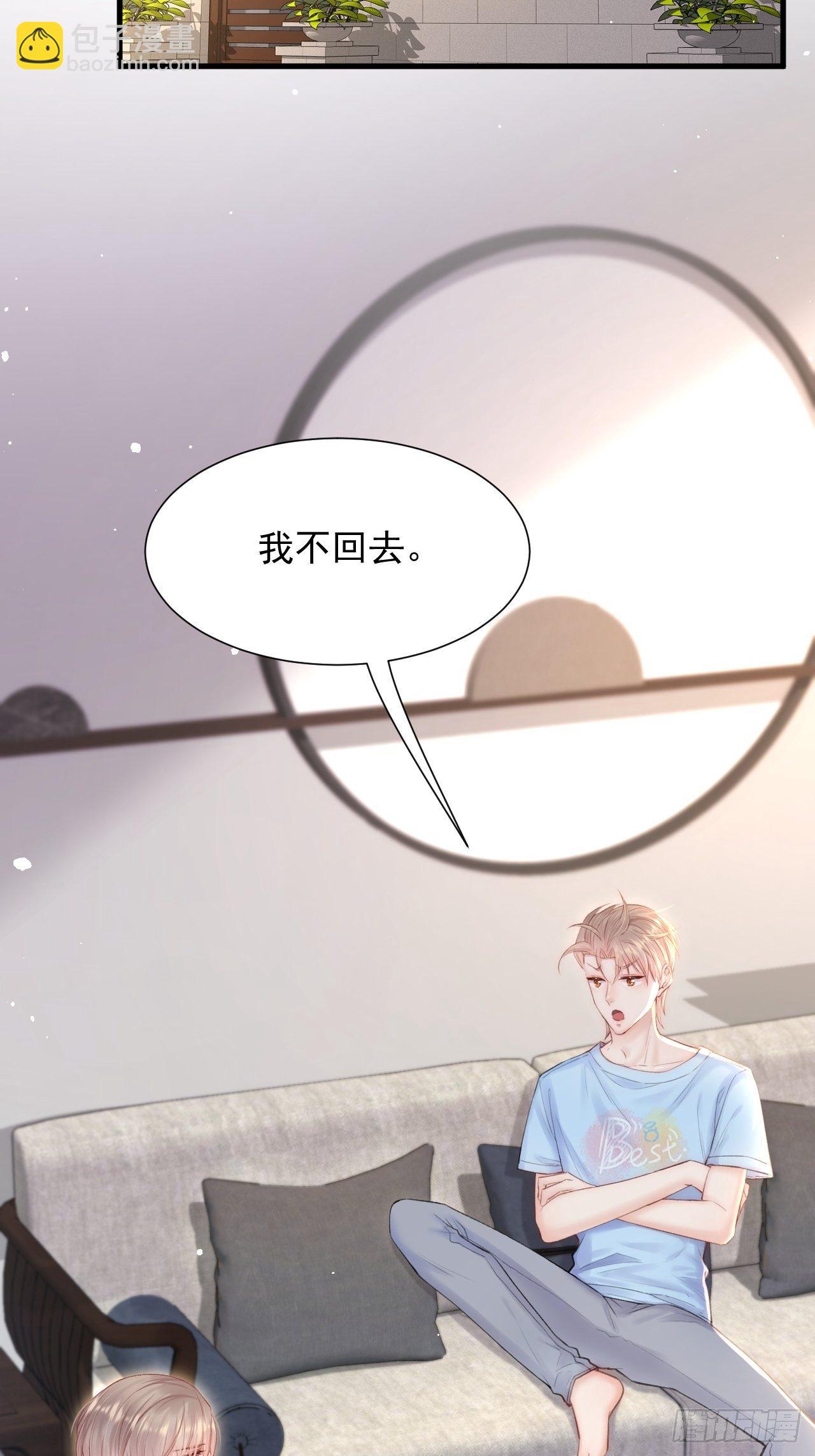 第79话 白颜牌父子黏合剂-第80话