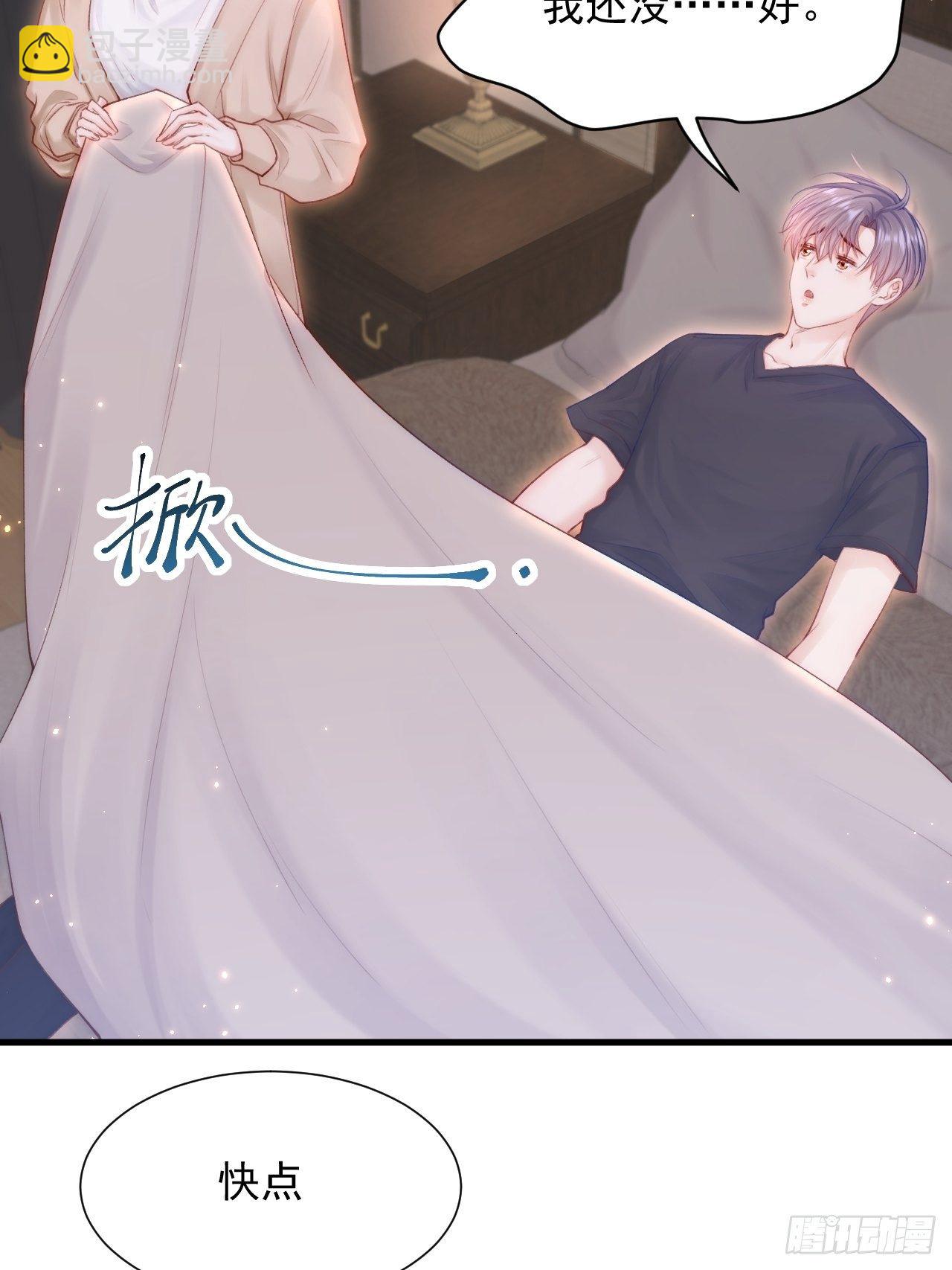 第81话 别害羞-第82话