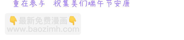 端午送周边-第84话