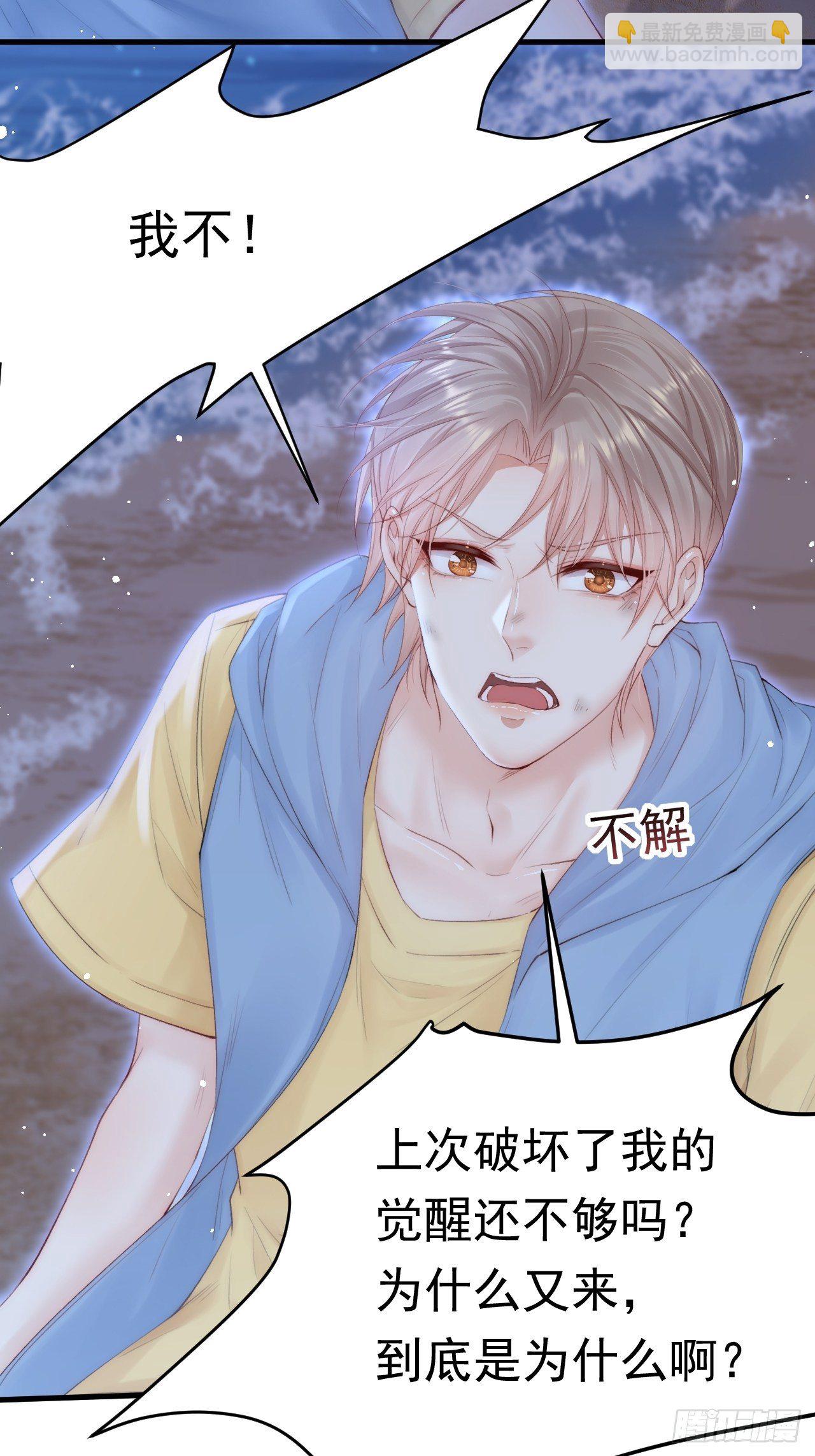 第84话 别怕~-第86话