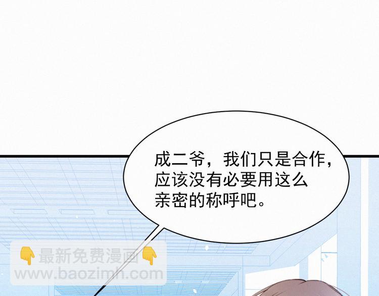第9话 言不由衷(1/2)-第10话
