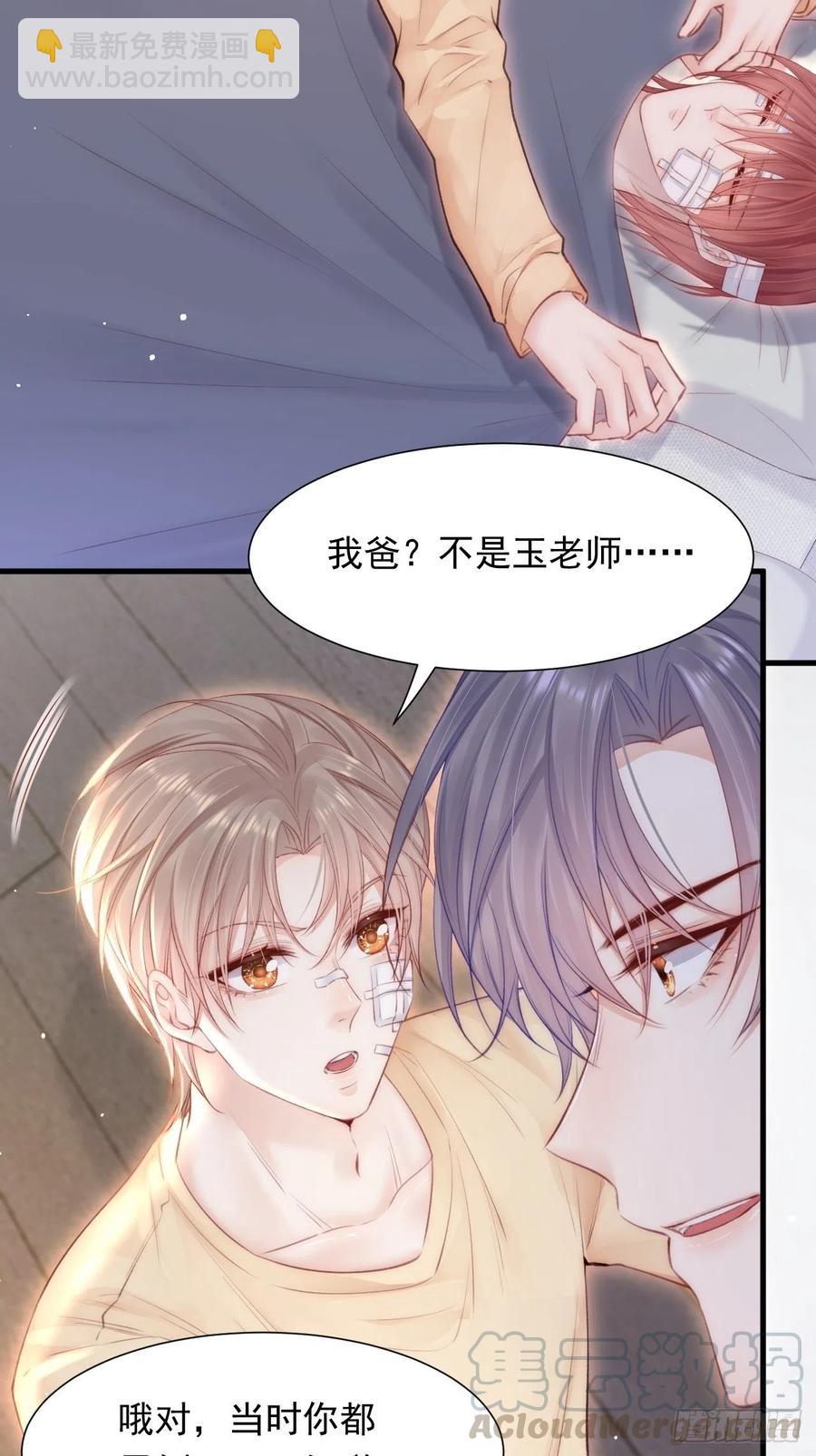 第89话 坦诚一点(1/2)-第92话