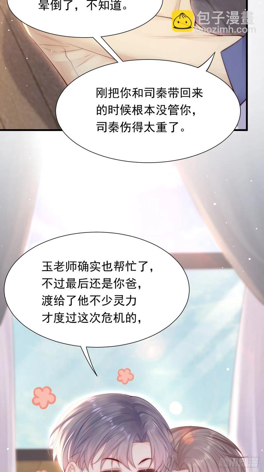 第89话 坦诚一点(1/2)-第92话