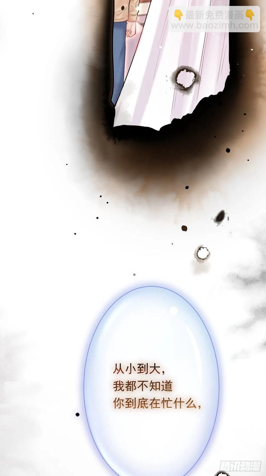 第89话 坦诚一点(1/2)-第92话