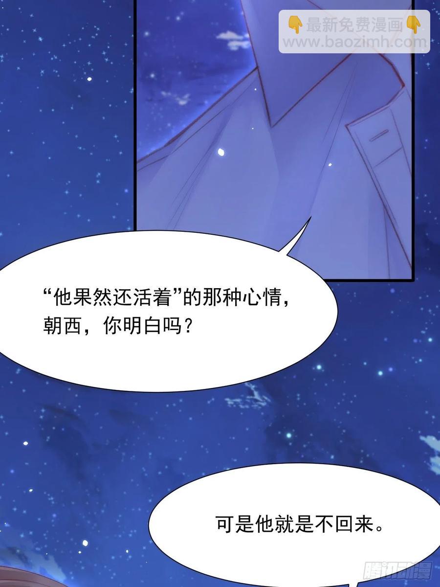 第91话 再次确信(1/2)-第94话