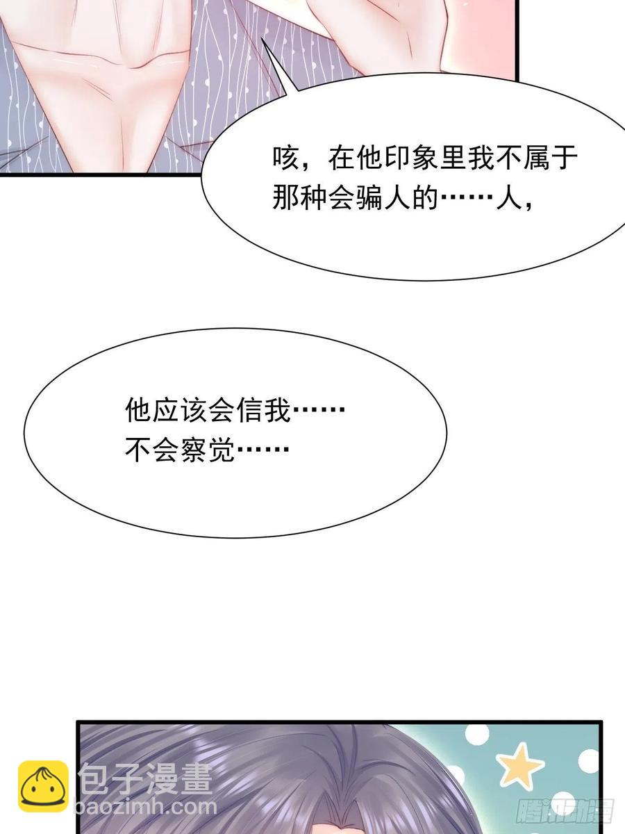 第93话 你也这样问我(1/2)-第96话