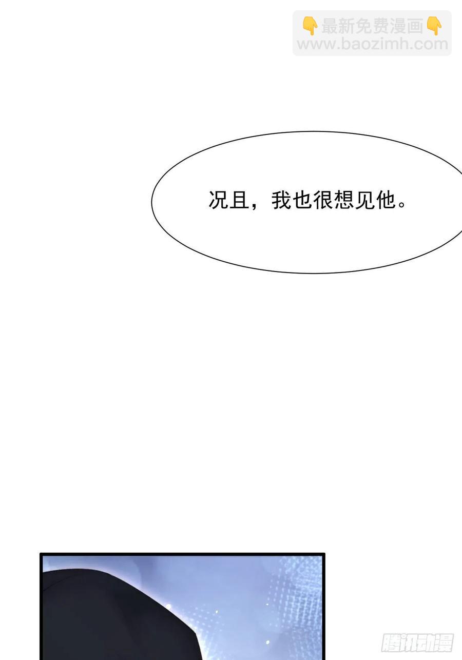 第93话 你也这样问我(1/2)-第96话