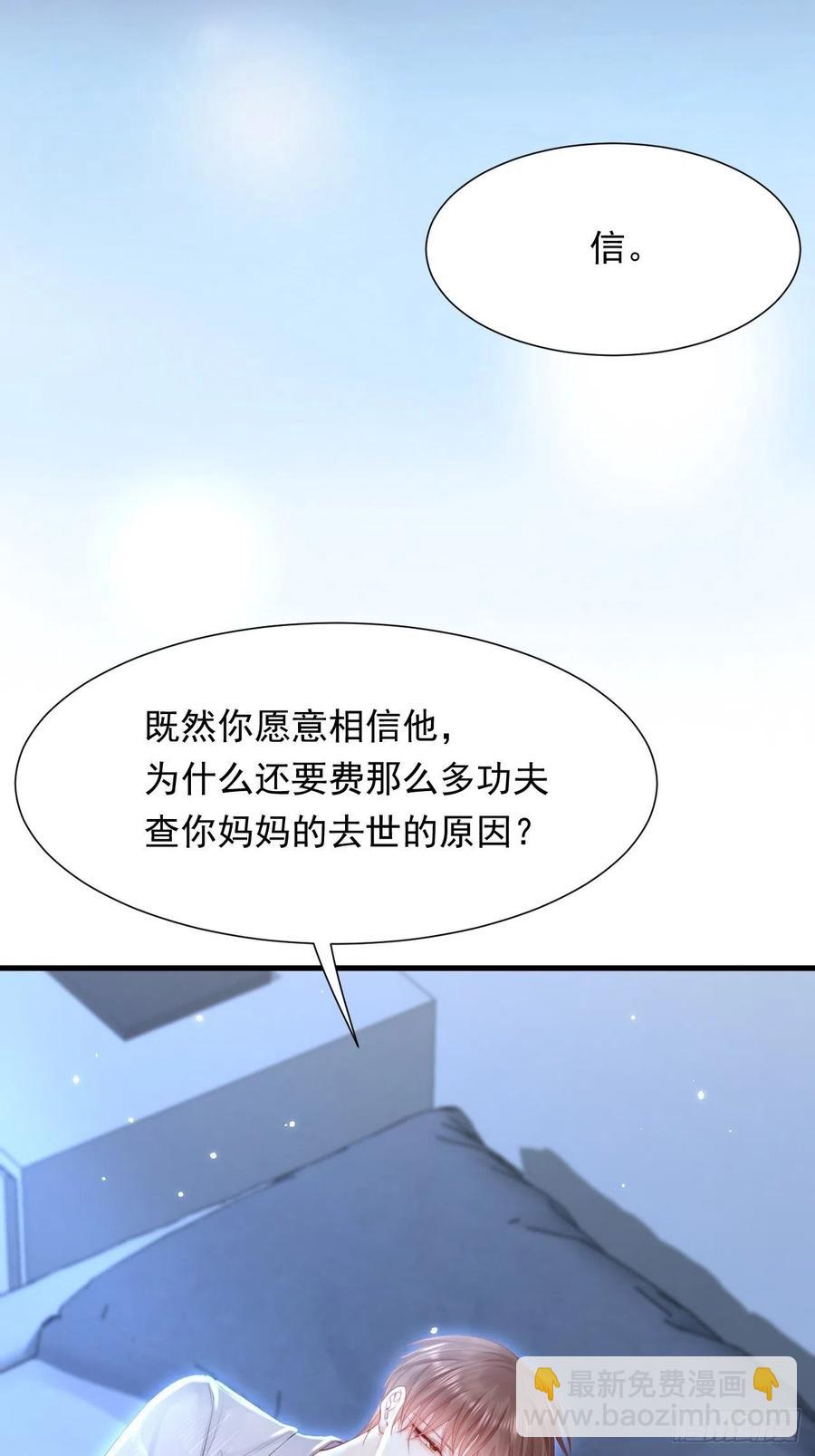 第95话 时刻保持鲜嫩(1/2)-第98话