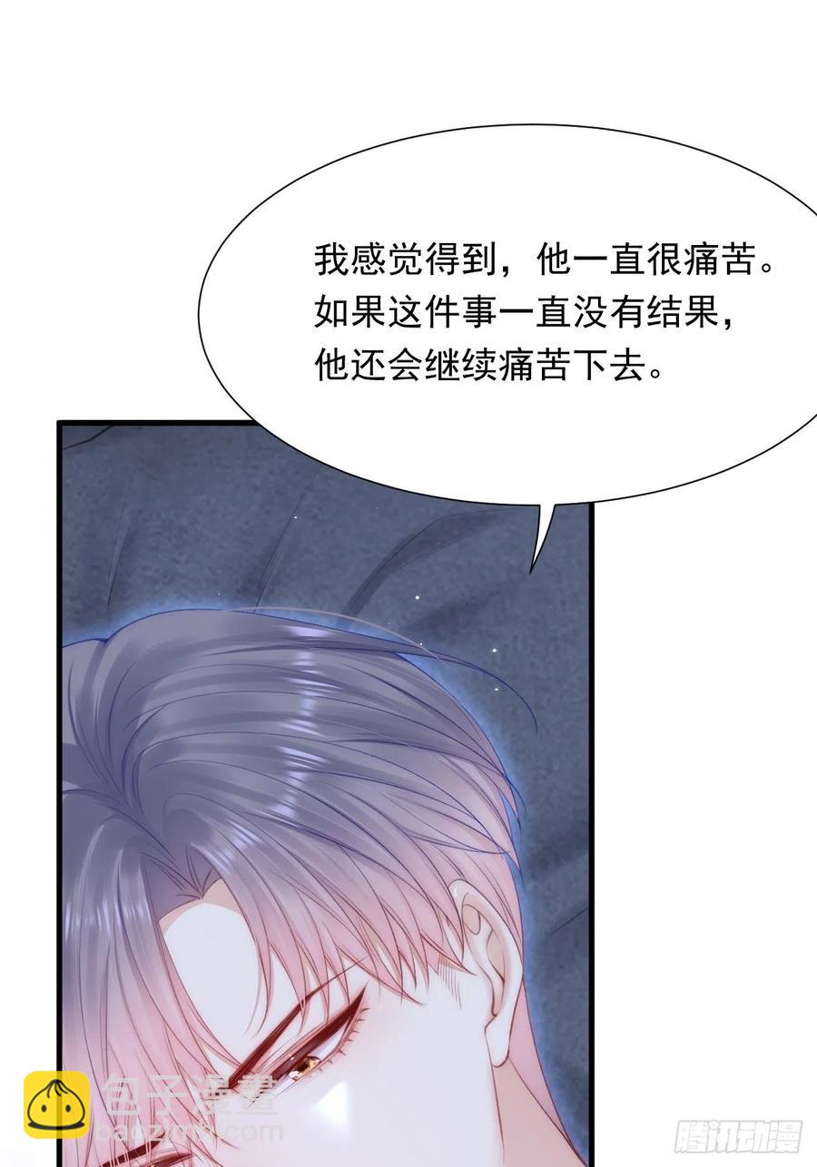 第95话 时刻保持鲜嫩(1/2)-第98话