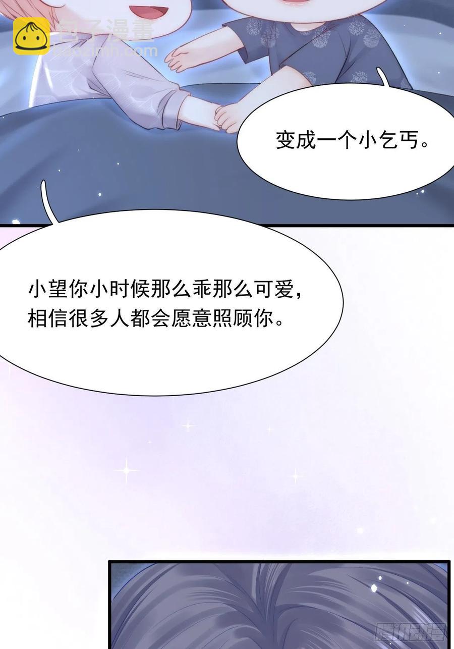 第95话 时刻保持鲜嫩(1/2)-第98话