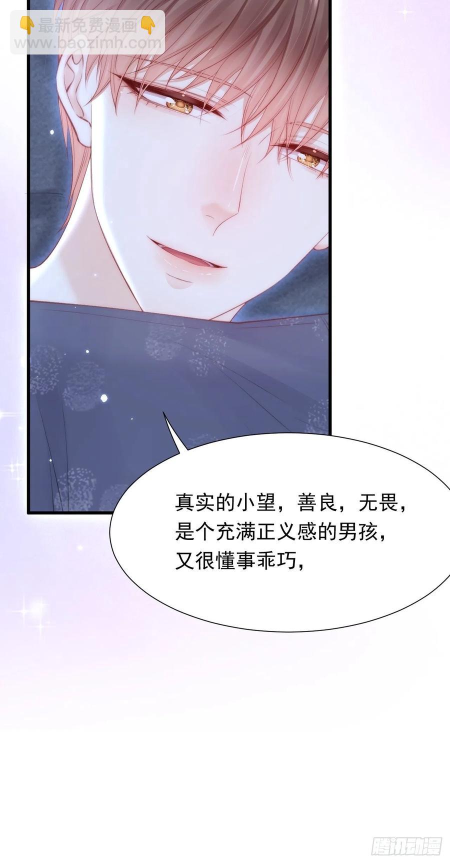第95话 时刻保持鲜嫩(1/2)-第98话