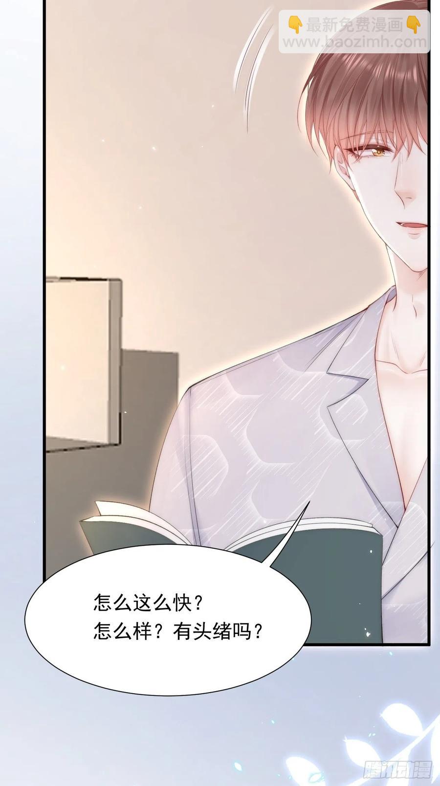 第95话 时刻保持鲜嫩(1/2)-第98话