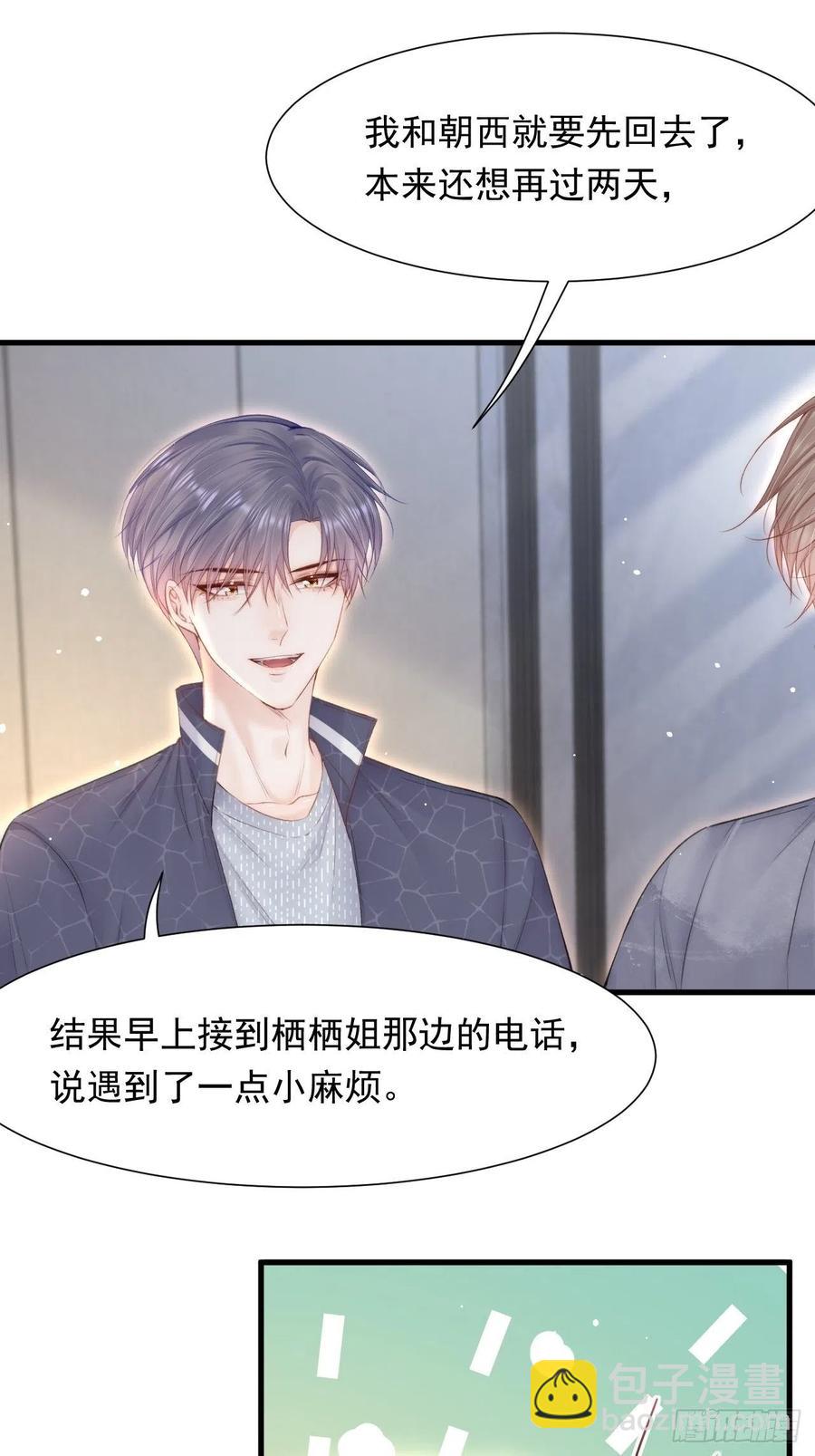 第97话 司秦醒了-第100话