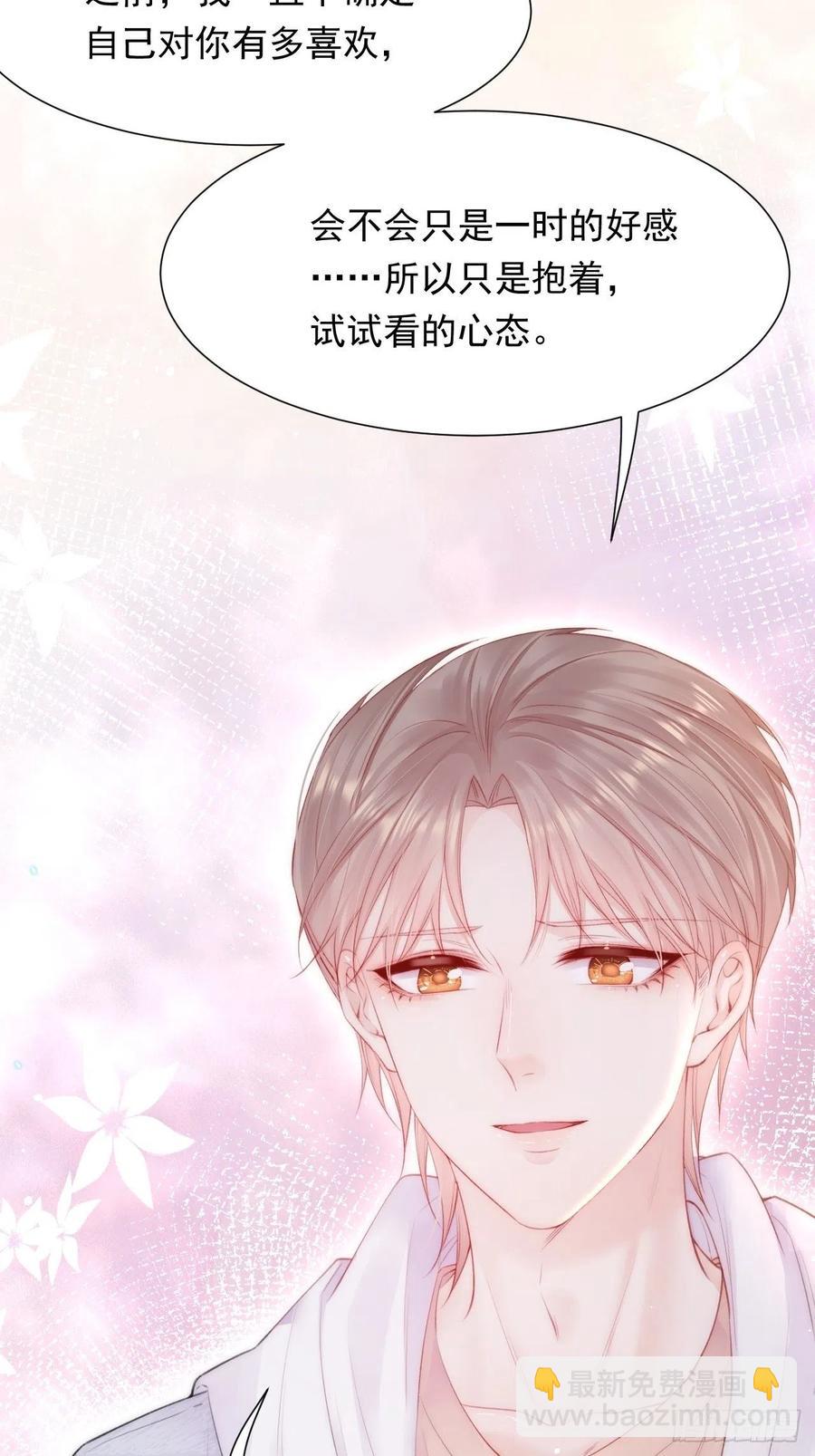第97话 司秦醒了-第100话