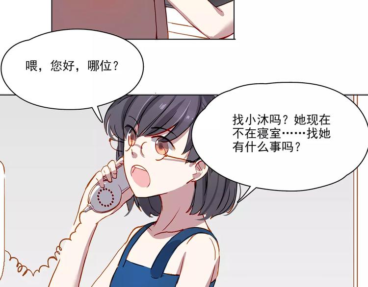 第14话 暴露了-第14话