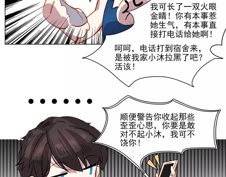 第14话 暴露了-第14话