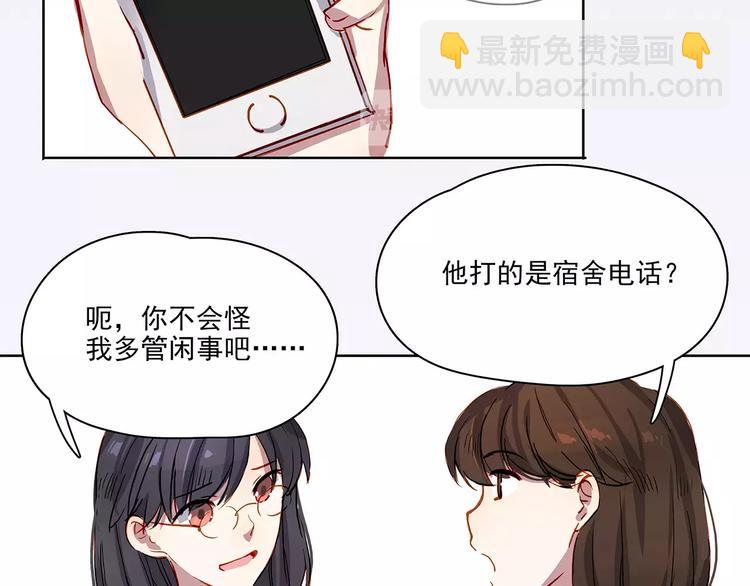 第14话 暴露了-第14话