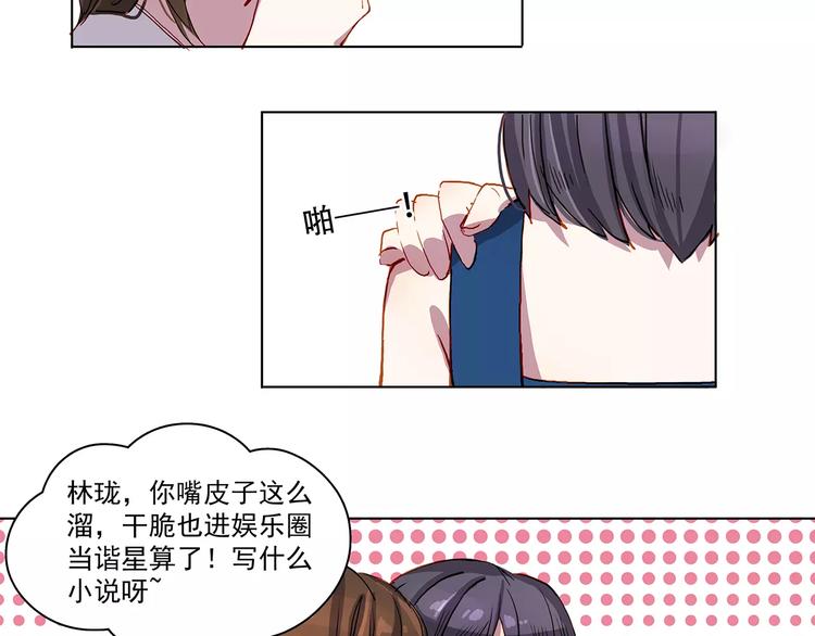 第14话 暴露了-第14话