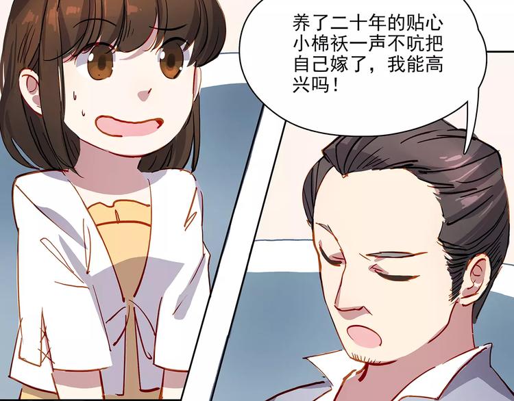 第14话 暴露了-第14话