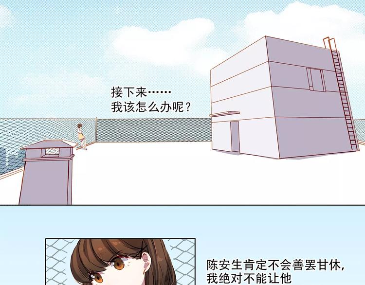 第14话 暴露了-第14话