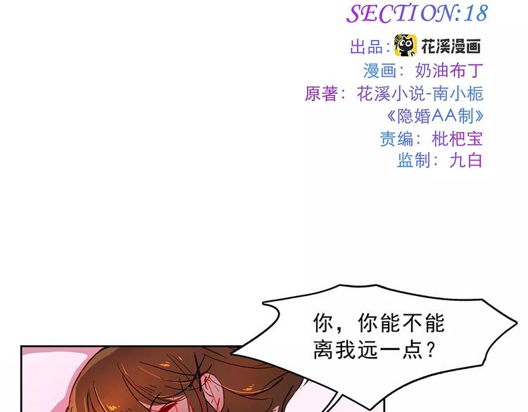 第18话 拥抱-第18话