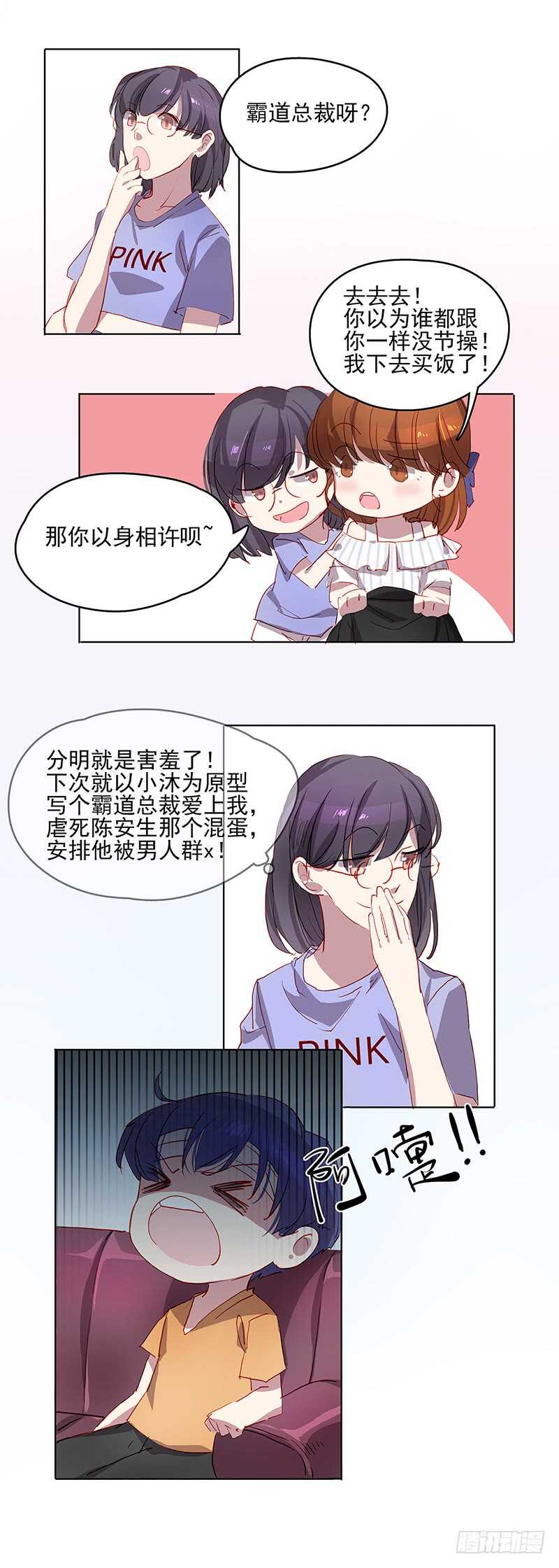 第24话 接吻-第24话