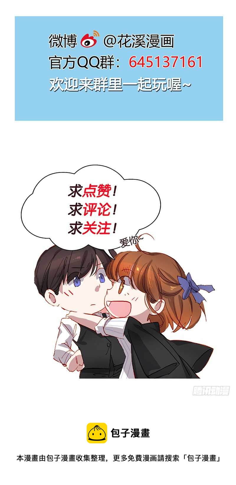 第26话 宠物-第26话
